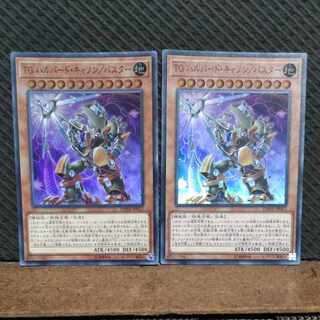 Popotan] Yu-Gi-Oh -811 T.G. Halberd Cannon/Buster Super 2 copies