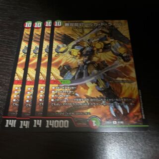 Muso Ryugen Barga de Leiber R 41/60