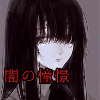 闇の憧憬　遊戯王オリパ　【木林堂】