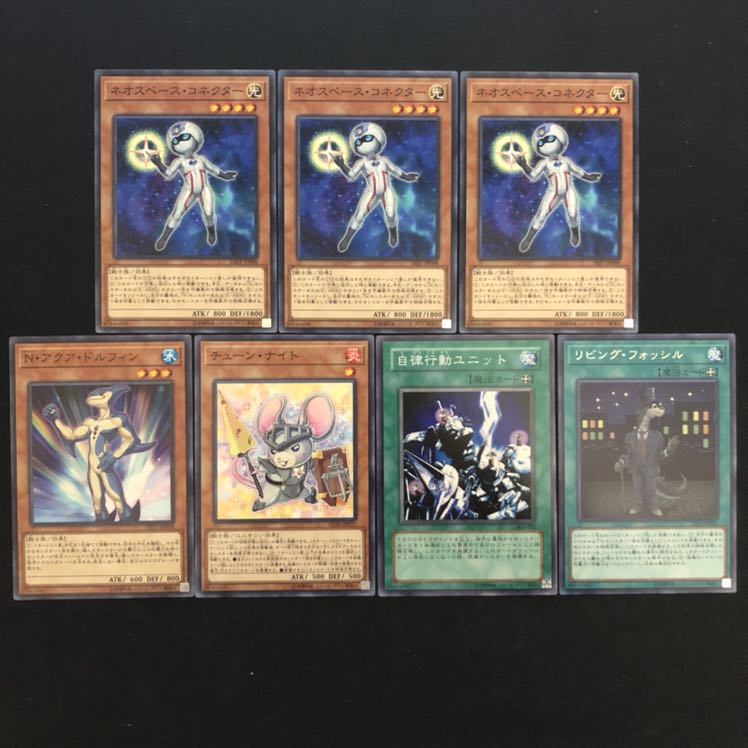 ネオスペース・コネクター N その他セット
