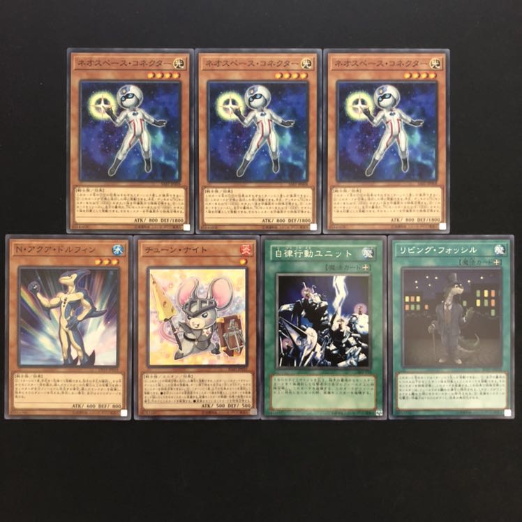 ネオスペース・コネクター N その他セット