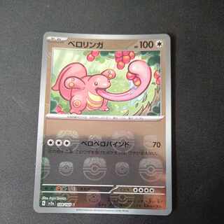 Lickitung (Master Ball pattern/mirror) C 108/165