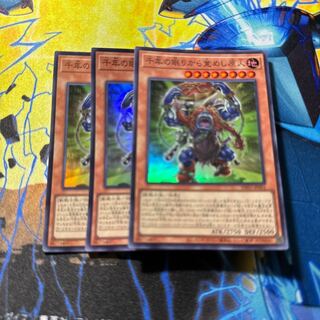 千年の眠りから覚めし原人 スーパーレア INFO-JP001