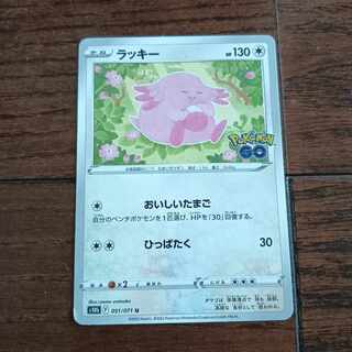 ラッキー U 051/071