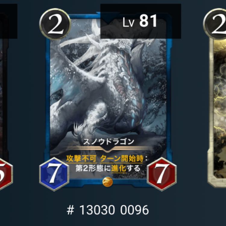 1 blue gold snow dragon with spi