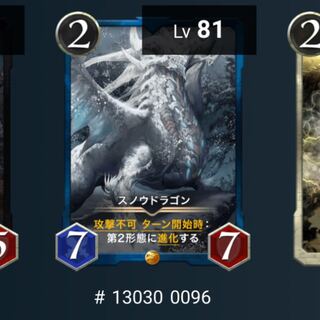 青ゴールド スノードラゴン 1枚 スピ有