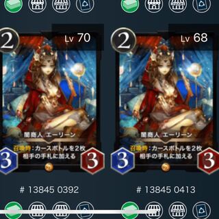 黒文明 エーリーン 2枚 スピ有