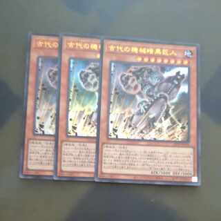 古代の機械暗黒巨人 ウルトラレア　LEDE　JP006✕３　【木林堂】