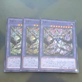冥骸王-メメントラン・テクトリカ スーパーレア INFO-JP037✕３　【木林堂】