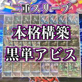 黒単アビス」の激安通販 | magi 黒単アビス」の激安通販 | magi