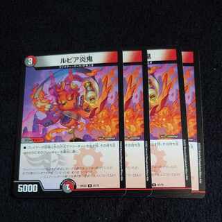 Rupiah Fire Demon U 47/75