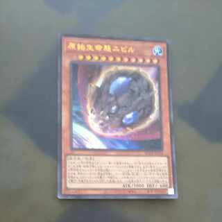 Nibiru, the Primal Being Ultra Rare JP016 [Korindo