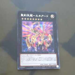 Sacred Eneard Eneard Secret Rare JP008 [Mokurindo].