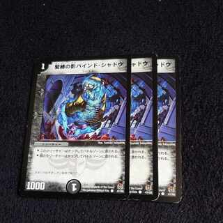 緊縛の影バインド・シャドウ C 47/55