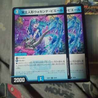 セット割引 冥土人形ウォカンナ・ピエール R 38/89 2枚セット