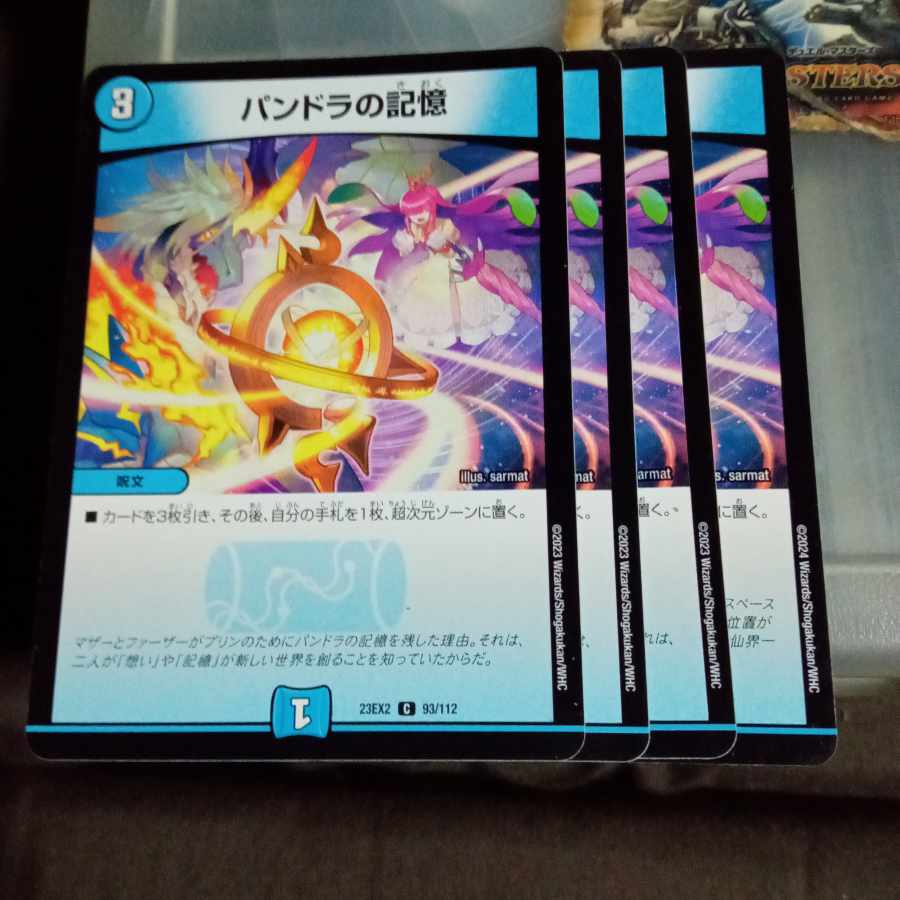 Set Discount Pandora's Memory C 93/112 Set of 4