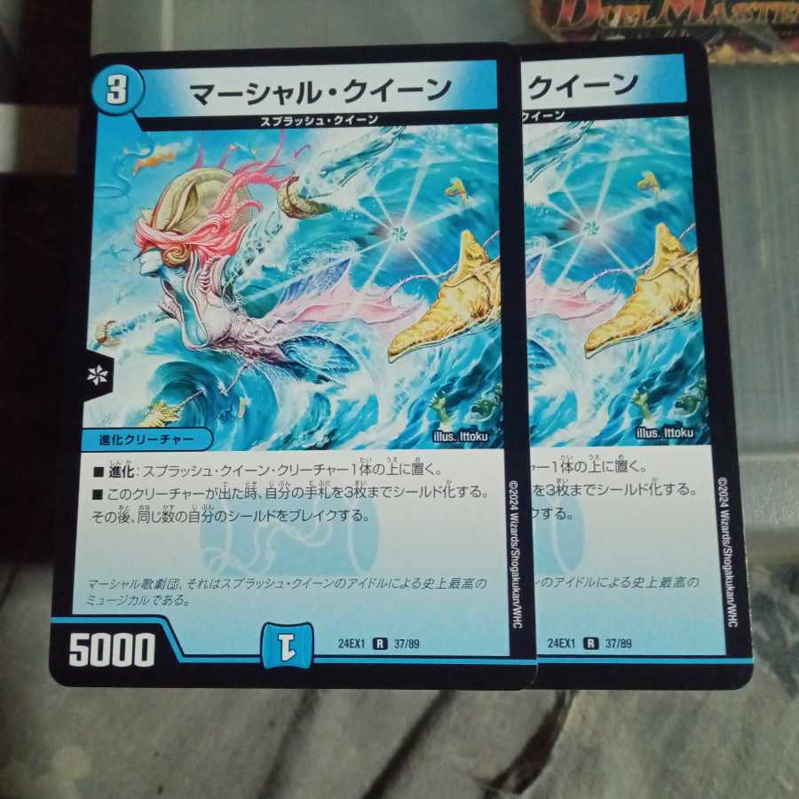 Set Discount Marshall Queen R 37/89 Set of 2