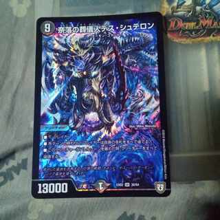 セット割引 奈落の葬儀人デス・シュテロン