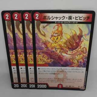 Borschach, Gale Pitch, Pitch C 70/75