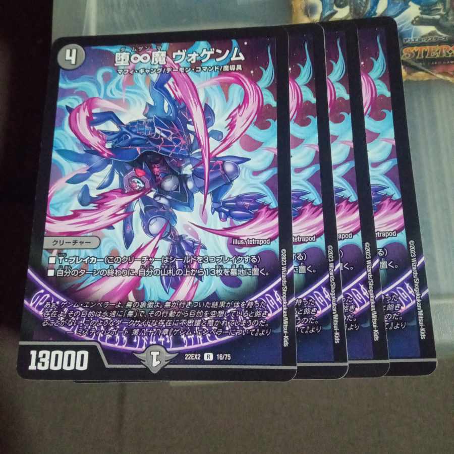 Set Discount Fallen Infinity Demon Vogenm R 16/75 Set of 4