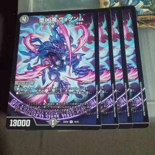 Set Discount Fallen Infinity Demon Vogenm R 16/75 Set of 4