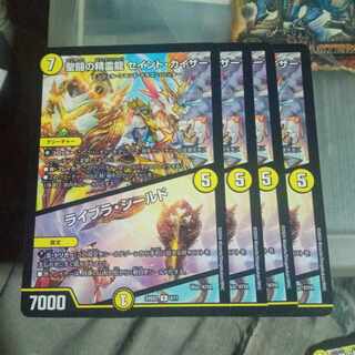 Set Discount Saint Fighting Spirit Dragon Saint Kaiser｜Libra Shield R 4/11 Set of 4