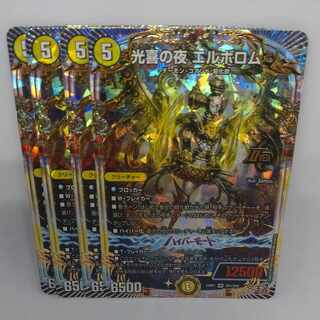 光喜の夜 エルボロム OR OR1/OR2