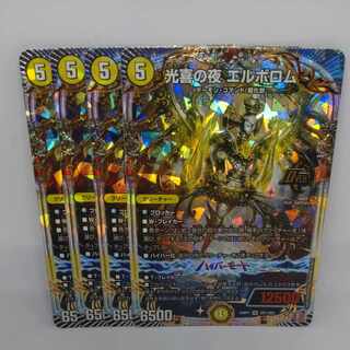 光喜の夜 エルボロム OR OR1/OR2