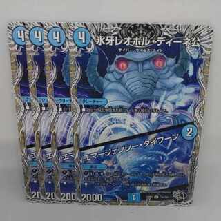 氷牙レオポル・ディーネ公｜エマージェンシー・タイフーン(黒トレジャー) C T16/T20