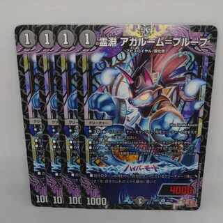 Ling Abyss Agalume-Proof U 41/75