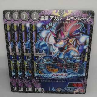 Ling Abyss Agalume-Proof U 41/75