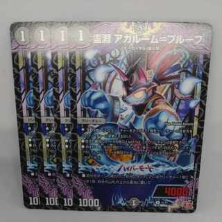 霊淵 アガルーム=プルーフ U 41/75