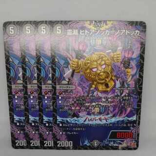 霊淵 ヒドアノッカ=ノアドッカ R 18/75 1枚