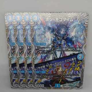 ボン・キゴマイム｜やせ蛙 ラッキーナンバー ここにあり(黒トレジャー) R T3/T12