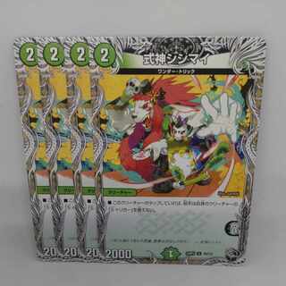 式神シシマイ(黒トレジャー) U T9/T12