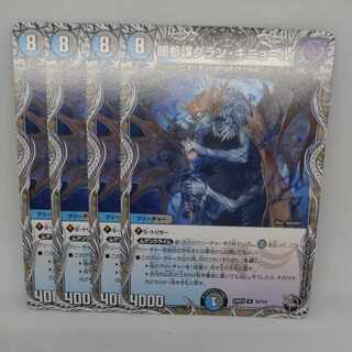 Yami General Staff Grand Guignol (Black Treasure) R T5/T12