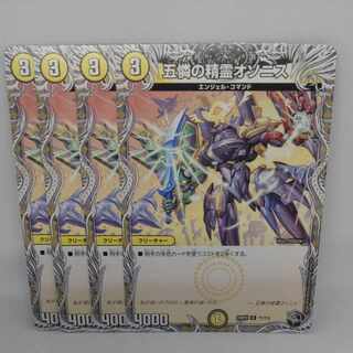 五憐の精霊オソニス(黒トレジャー) R T1/T12