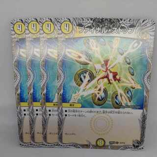 ファイナル・ストップ(黒トレジャー) R T2/T12