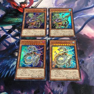 アークネメシス・エスカトス2枚アークネメシス・プロートス2枚