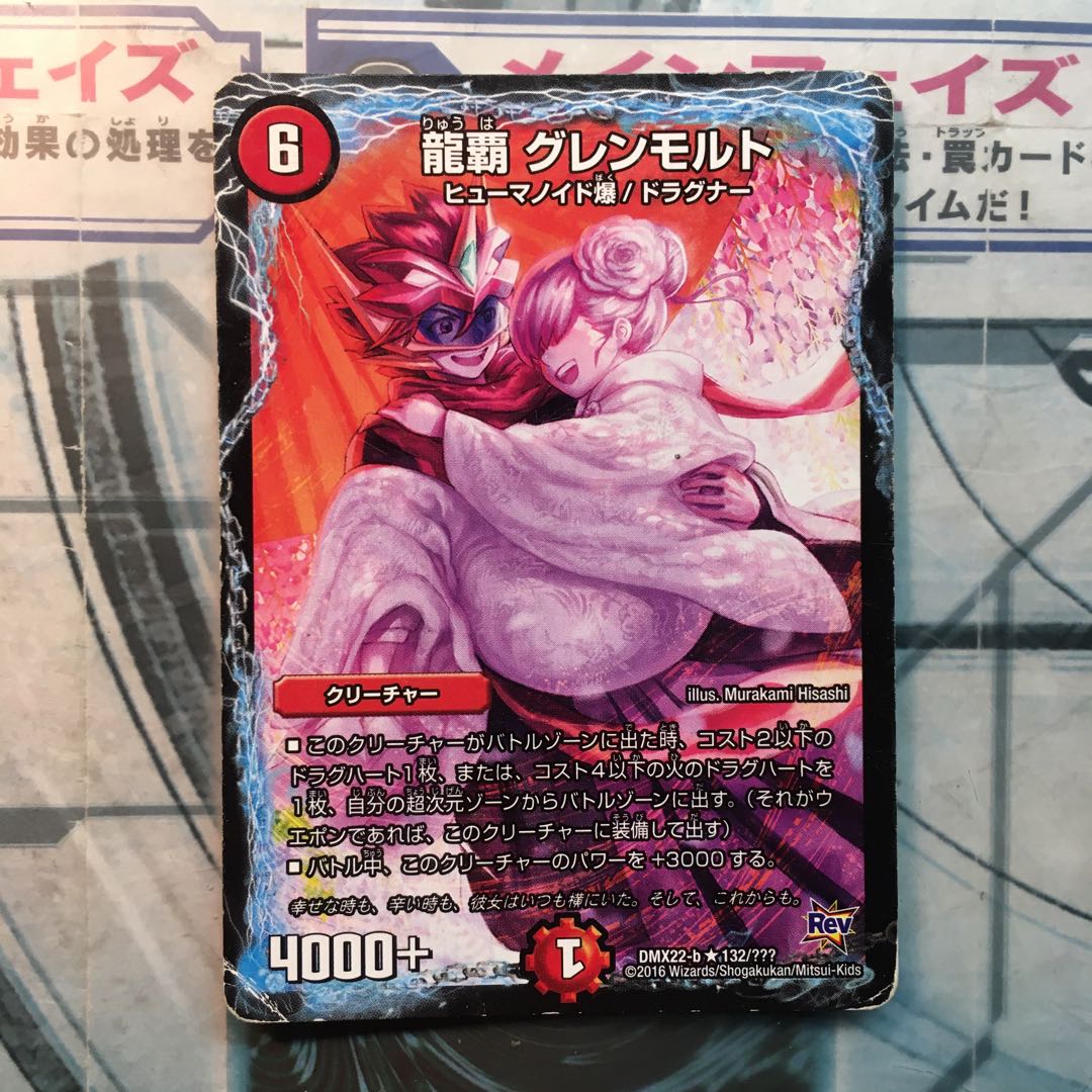 【ブラック様専用】デュエマまとめ売り