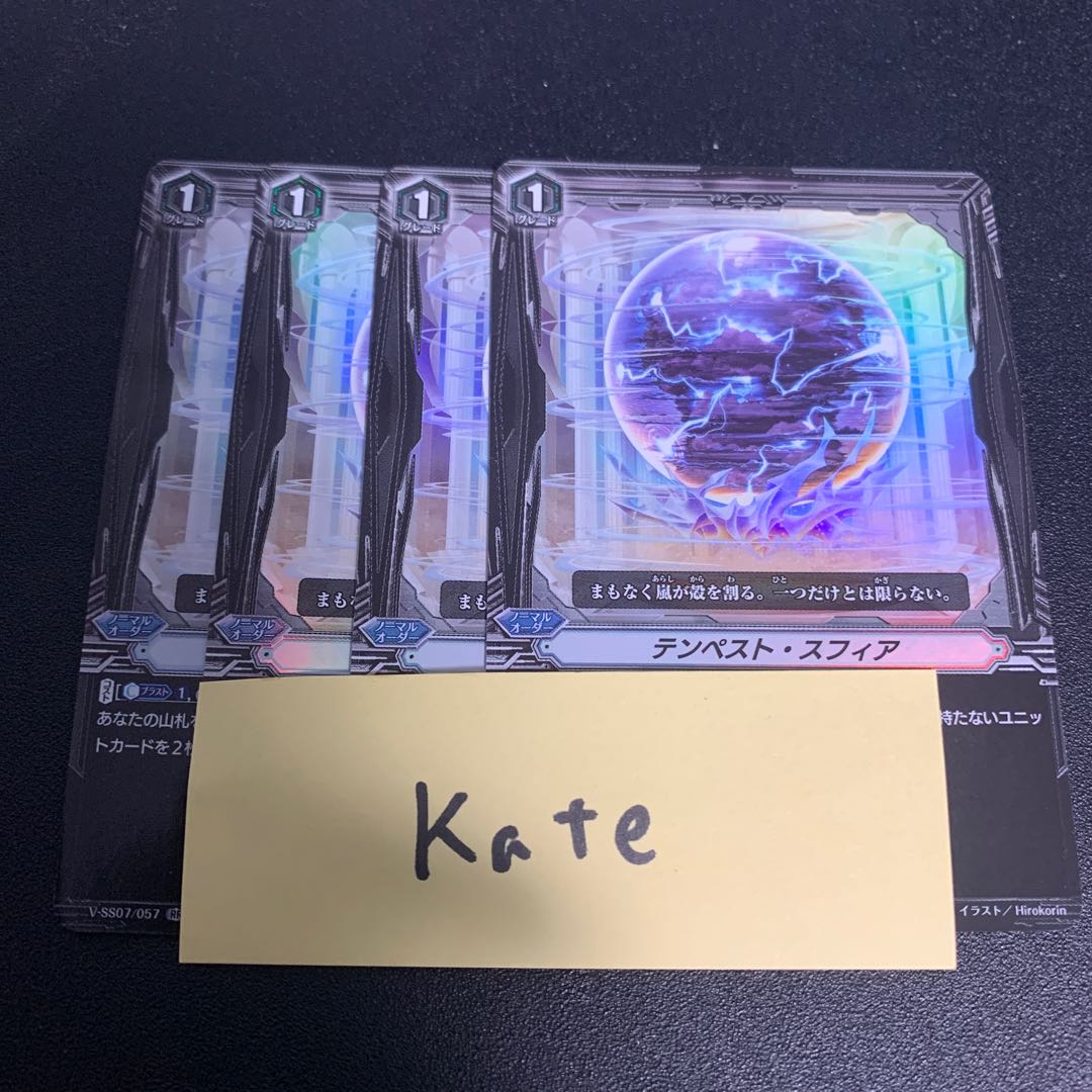 ヴァンガード テンペスト・スフィア 4枚セット