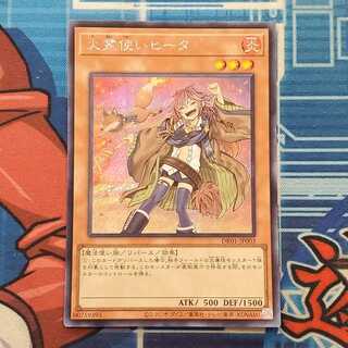 火霊使いヒータ シークレットレア DK01-JP003　管理01