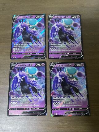 Kokuba Budrex V RR 082/184