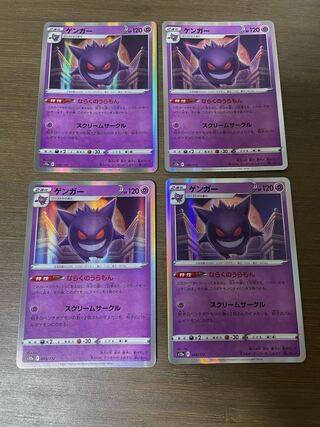 ゲンガー(R仕様) 048/172