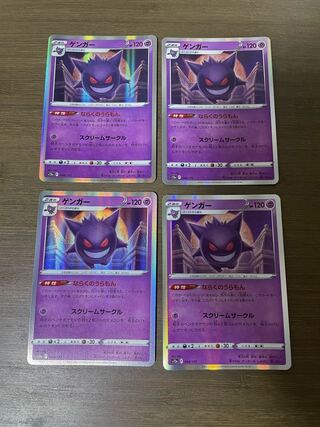 ゲンガー(R仕様) 048/172