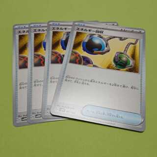 エネルギー回収