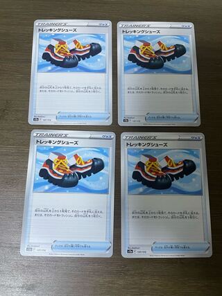 トレッキングシューズ 137/172