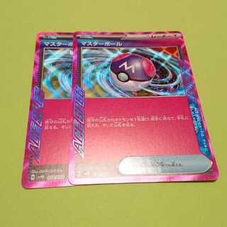 Master Ball Ace Spec 2pcs