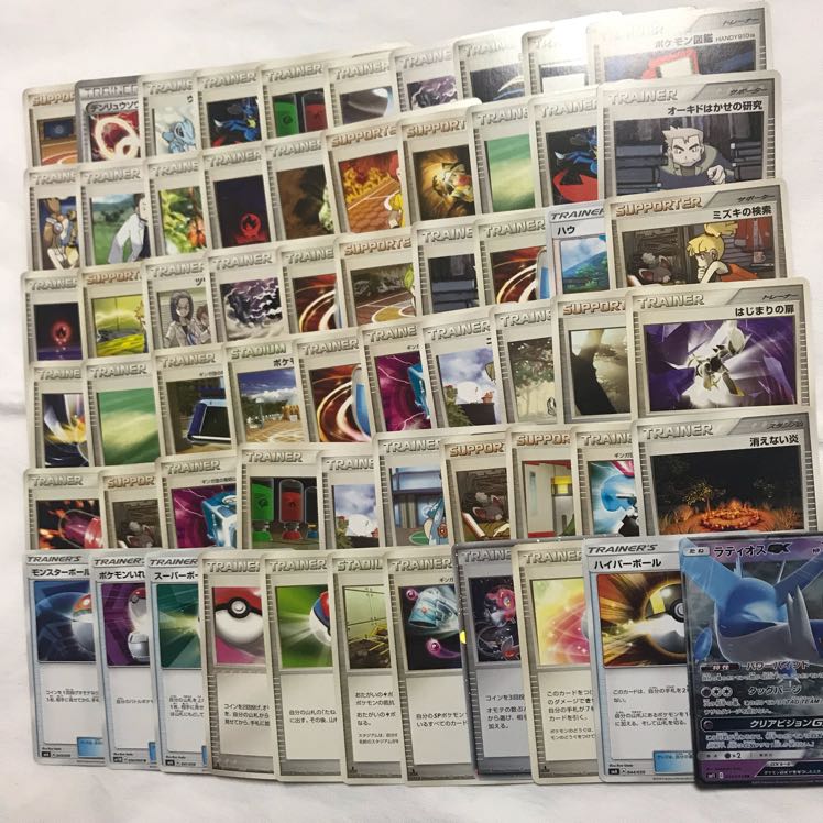 トレーナーズ スタジアム サポーター 全109枚