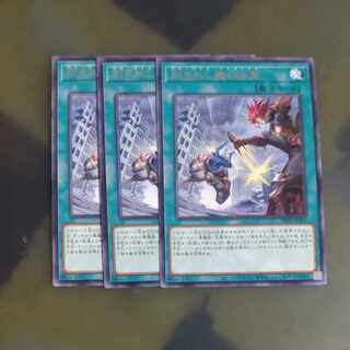 Chronicle of the Engraved Demon Rare INFO JP061✕3 [Mokurindo].